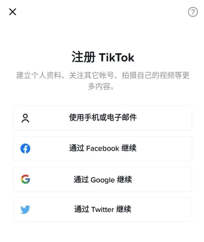 <a href='/jiqiao/703.html' target='_blank'>tiktok账号</a>注册